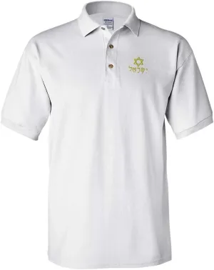 Custom Polo Shirts for Men Hebrew Israel Star of David B Embroidery Cotton Short Sleeves Golf Tees White Design Only Large